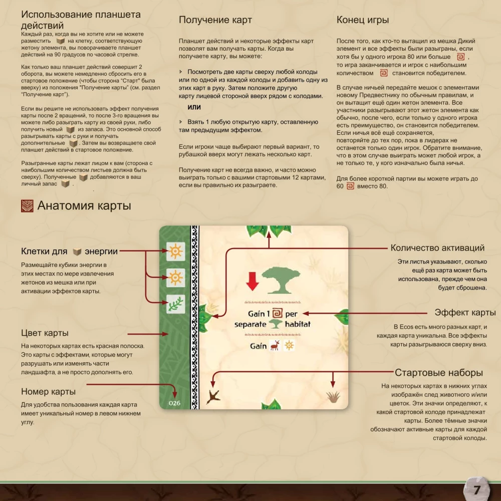 Gra planszowa - Ecos. Pierwszy kontynent